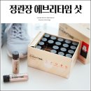 홍삼피로개선 홍삼앰플 추천 정관장 에브리타임 샷