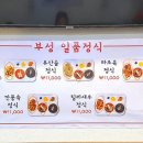 부성각 이미지
