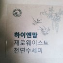 하이엔 코퍼레이션