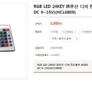 RGB LED 무선 IR ON OFF 리모콘 디머 콘트롤러 이미지