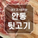 권가네막창 이미지