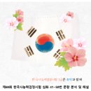 대한민국6·25참전유공자회전남함평군지회사 | 69회 한능검 심화 기출 해설 41~50번