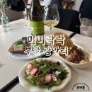 오늘 브런치 | 미미락락 부산 광안리브런치 맛집 추천 후기