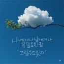 그럴수있지