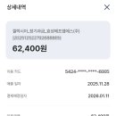 갤럭시아_정기과금