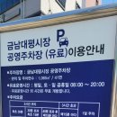 대평이용원