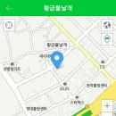 황금불날개 이미지