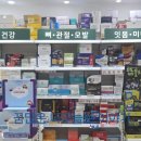 2층 초록약국 이미지