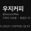 우지커피(부천고강점)