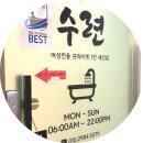 세신샵 수련 이미지