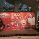 2022 안산시송년음악회 이미지