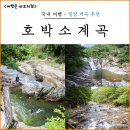 백연계곡