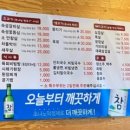 강변식육식당 - 합천군 남정길 17 | 강변식육식당