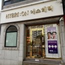 안청초등학교 | 진해 용원 염증, 여드름 1:1맞춤 관리 혜리온 에스테틱