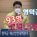 영덕군청 이미지