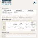 도룡공인중개사사무소 이미지