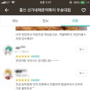 신가네매운떡볶이(우송대점) 이미지