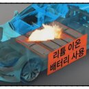 이온전기 이미지