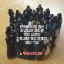삼무검도관 이미지