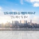 새인천개발 이미지