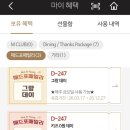 그랑데이
