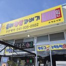 [충남 보령]다양한 종류의 튀김이 있는 추억의 그 맛 올레찹쌀꽈배기