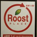 루스트플레이스외도점 이미지