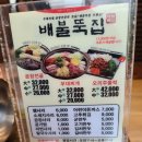 배불뚝집(모현점) 이미지