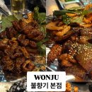 불향기막창 이미지