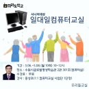 [뭐라도학교] 1:1컴퓨터교실 이미지