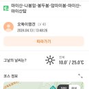 마이산민박 네이버블로그