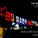 더큰집 이미지