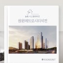 [경남시스템에어컨] 창원메트로시티석전 시공후기