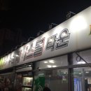 수완베이볼타운