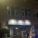 서귀포 올레시장 가성비 호텔 신신호텔 제주오션 상세후기 (룸 컨디션, 무료조식)