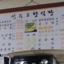 성주고향식당 이미지