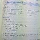 [쪼렙] 5판 p.362 적용공시지가 선택/비교표준지 선정 이미지