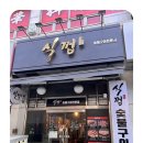 식껍별관 이미지