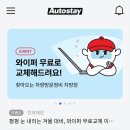 CU금사점 | 부산세차 오토스테이 재방문후기