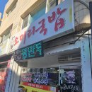 수지소머리국밥 이미지