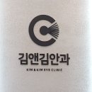 김앤김안과의원 이미지