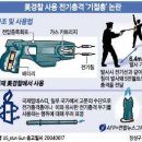 테이저