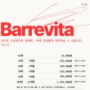 창동점 | [도봉바레]필라테스와 발레의 결합, 바레비타 도봉창동점 운동 후기