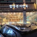 본가회냉면 이미지