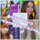 세계여러나라전래놀이 | 세계전래놀이 지도자1급 늘봄학교(교실)에서 인기 최고입니다