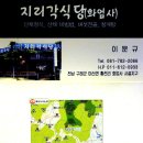 지리각 Daum카페