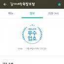 김가네 족발보쌈