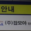 잡모아 이미지