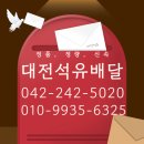 석유등유배달 이미지