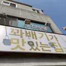 강릉꽈배기 | ​[강릉 중앙시장] 상호가 곧 진리! 꽈배기 단일메뉴 '꽈배기가 맛있는 집' 솔직 후기.